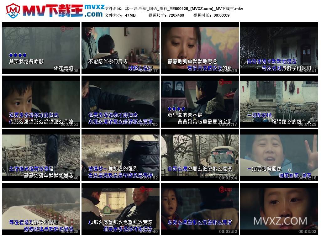 冰一言-守望_国语_流行_YE800125